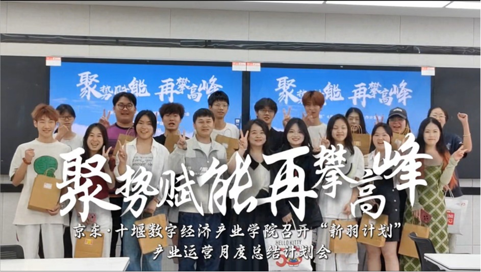 聚势赋能，再攀高峰，